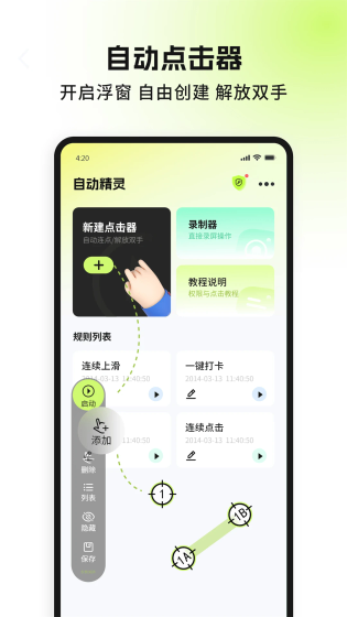 自动精灵官网下载 - 自动精灵正版下载 Hero图